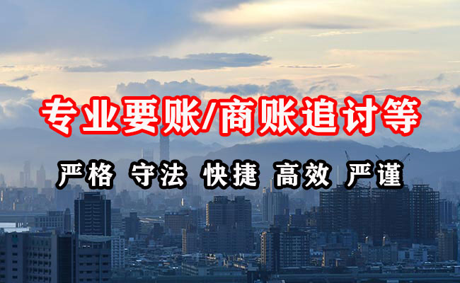 久治讨债公司